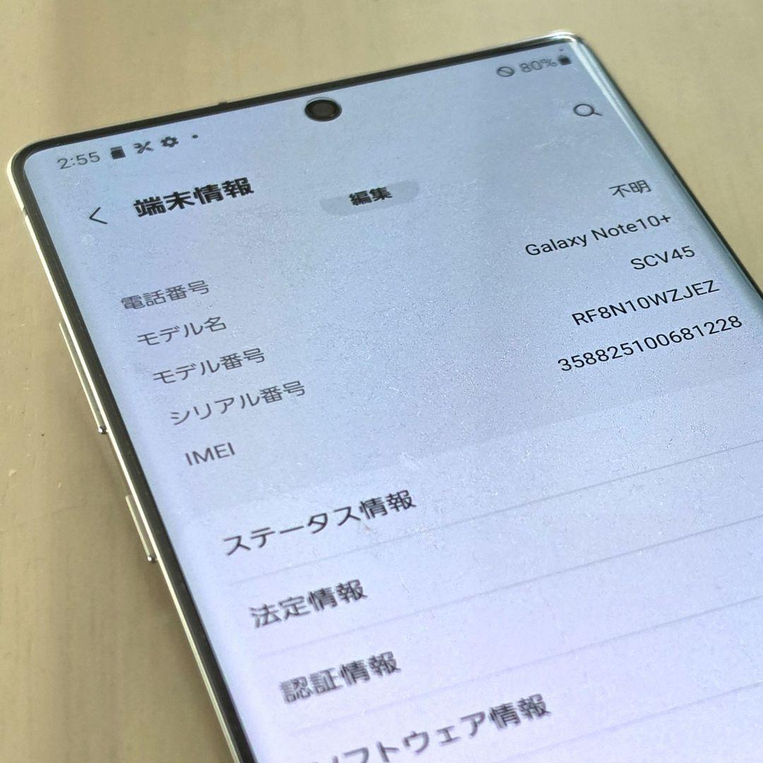 Galaxy Note 10+ 本体　au【simフリー】
