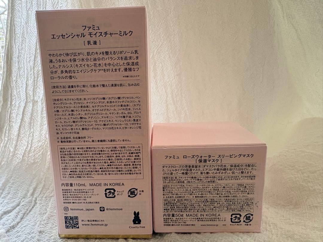 FEMMUE 乳液　スリーピングマスク2点セット