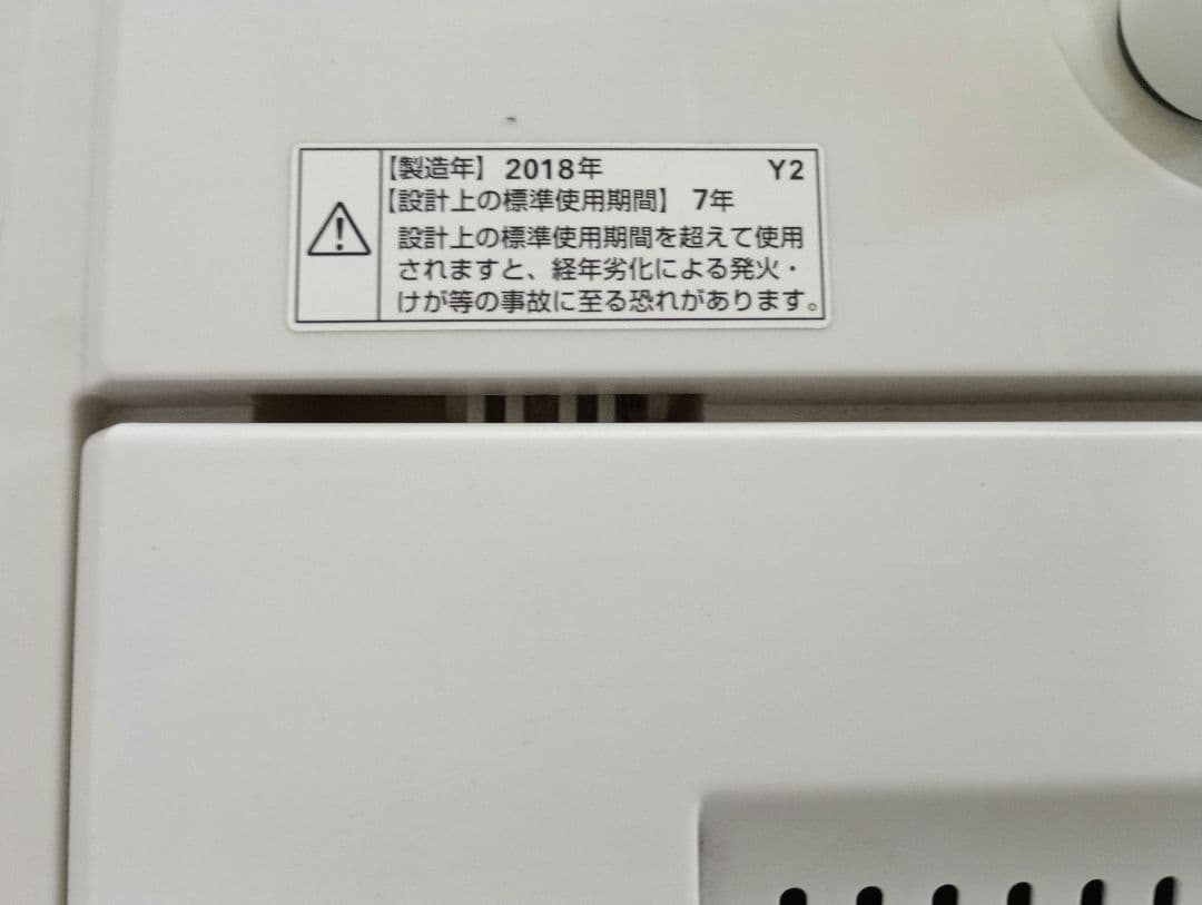 全国送料無料！分解清掃済！ヤマダ電機 洗濯機 YWM-T45A1 4.5kg