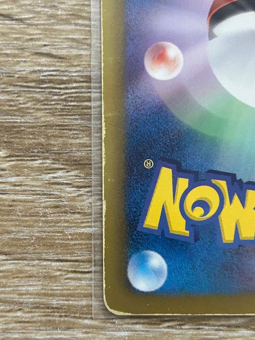 チルタリス UR BW6 ポケモンカード