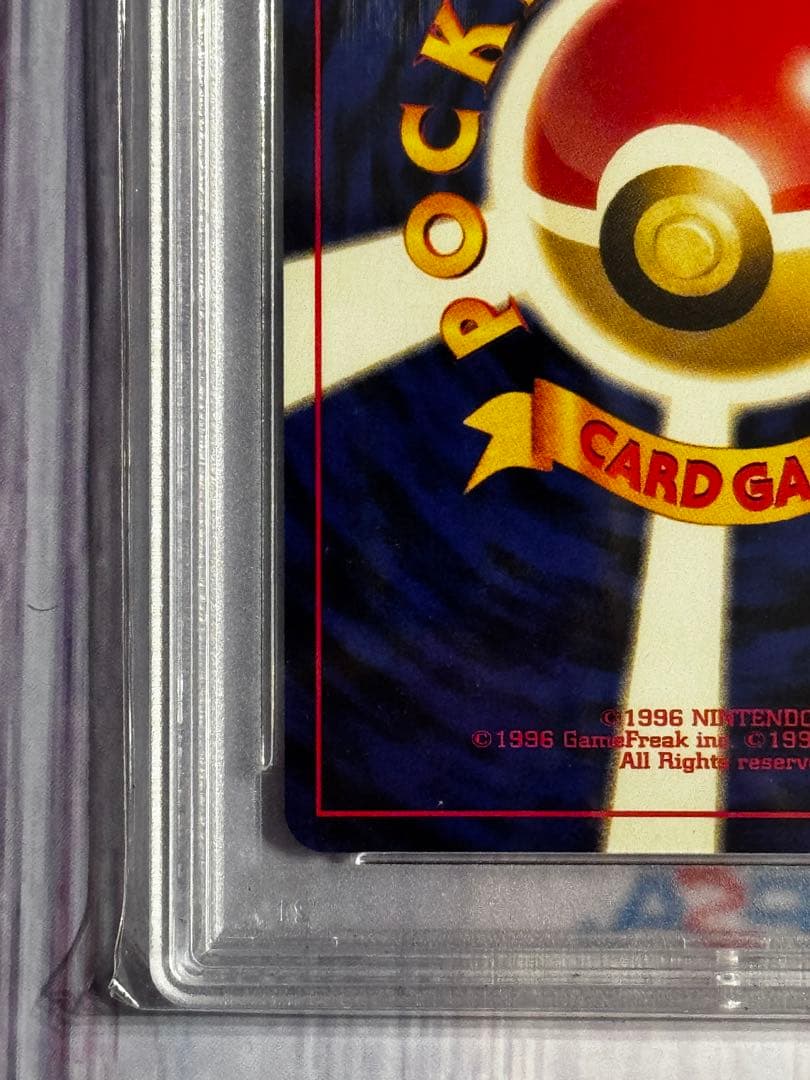 旧裏 リザードン プレミアムファイル2 PROMO PSA10