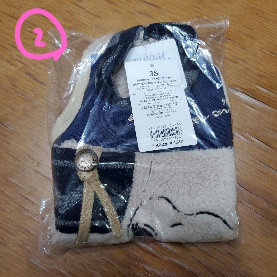 犬用　あったか　スヌーピー柄　洋服　2種セット