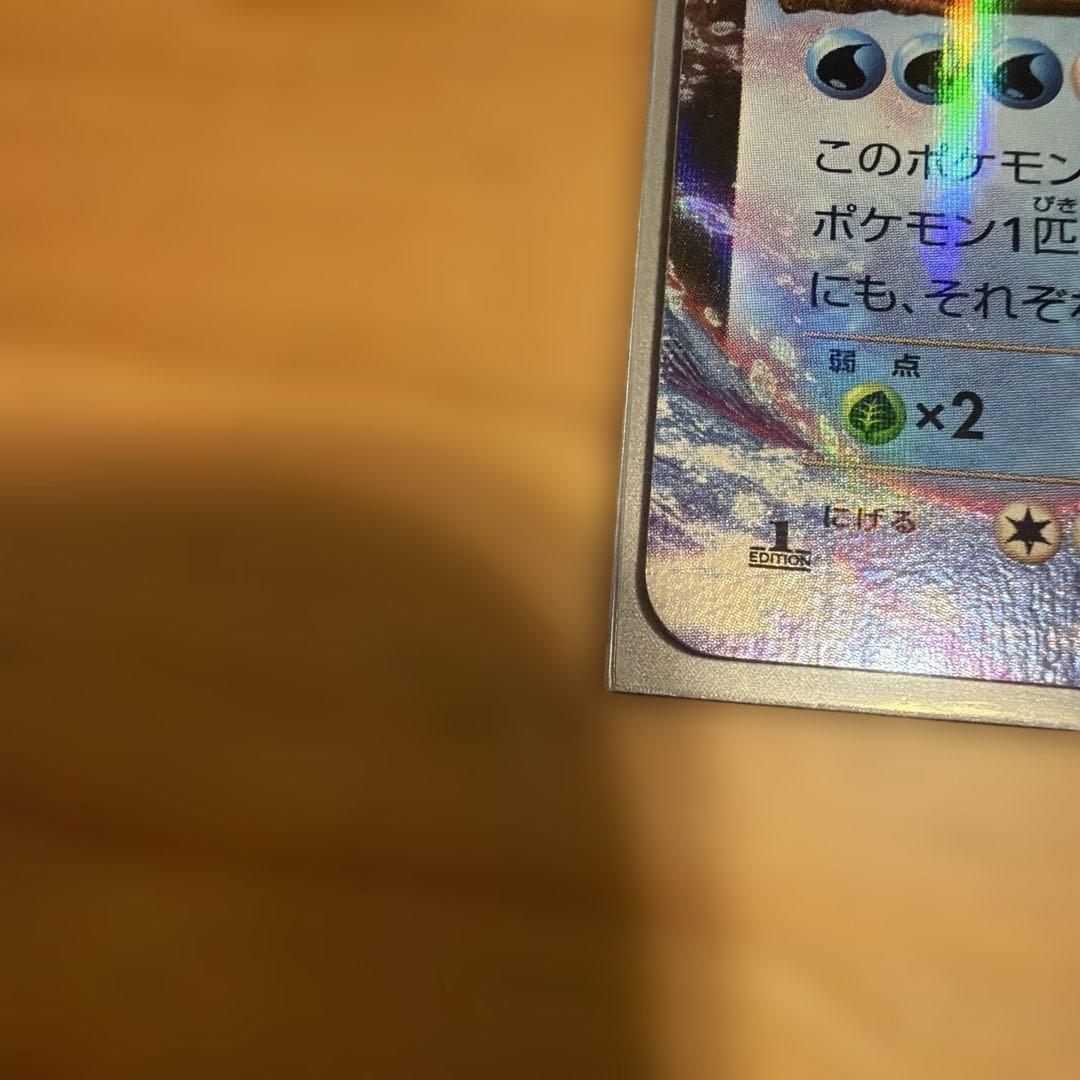 EDITION 1 ゲンシカイオーガEX RR XY5 032/070