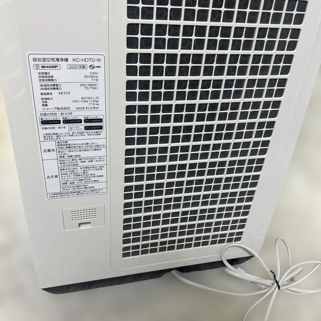 SHARP 除加湿空気清浄機　2021年 KC-HD70-W プラズマクラスター
