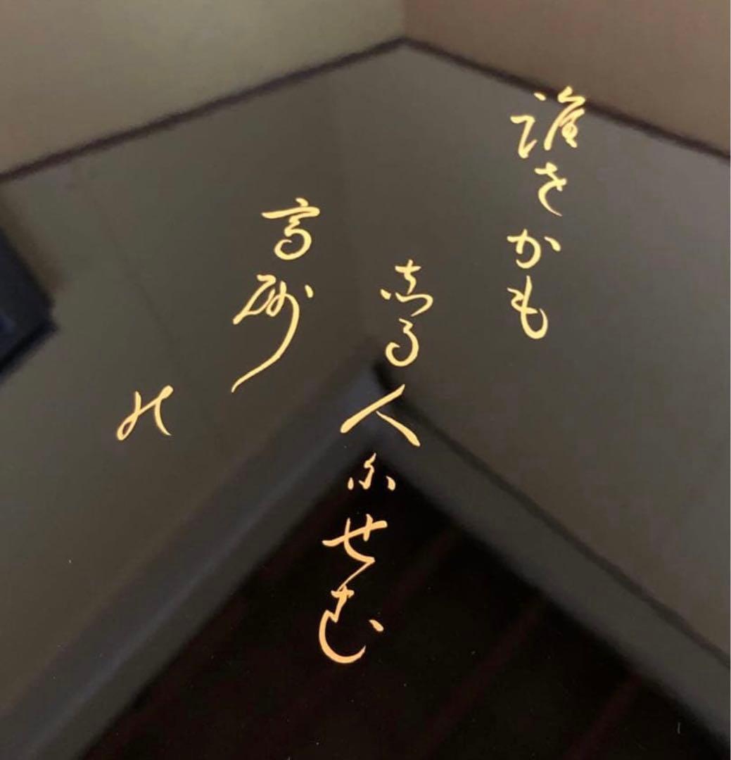 《R》輪島塗 短冊蒔絵 卓上膳5客 輪島屋本店造 共箱　251111う6