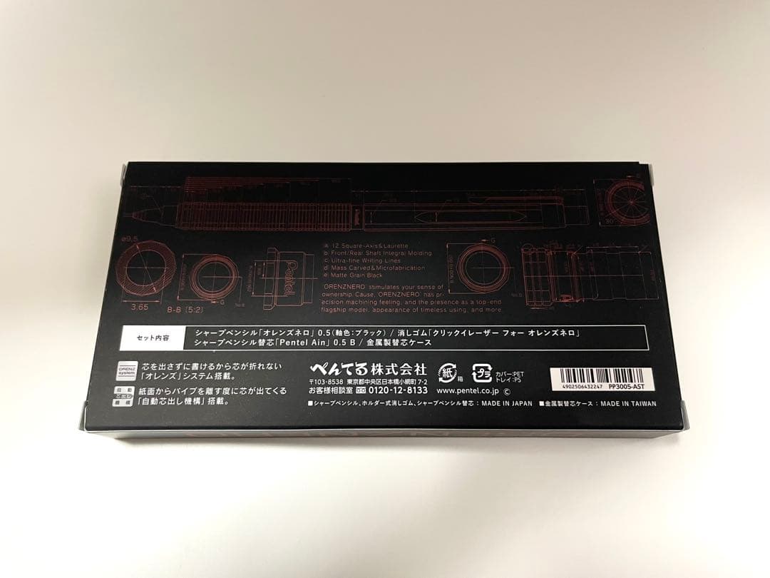 Pentel ORENZ Nero 0.5mm 限定セット ブラック