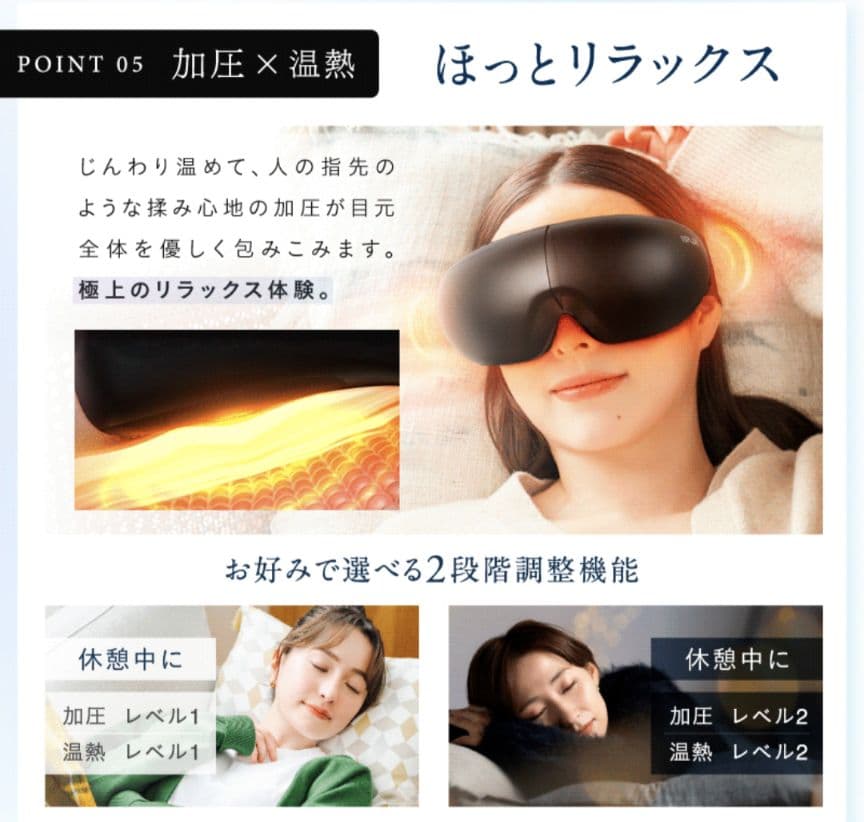新品　NIPLUX EMS EYE RELAX アイリラックス