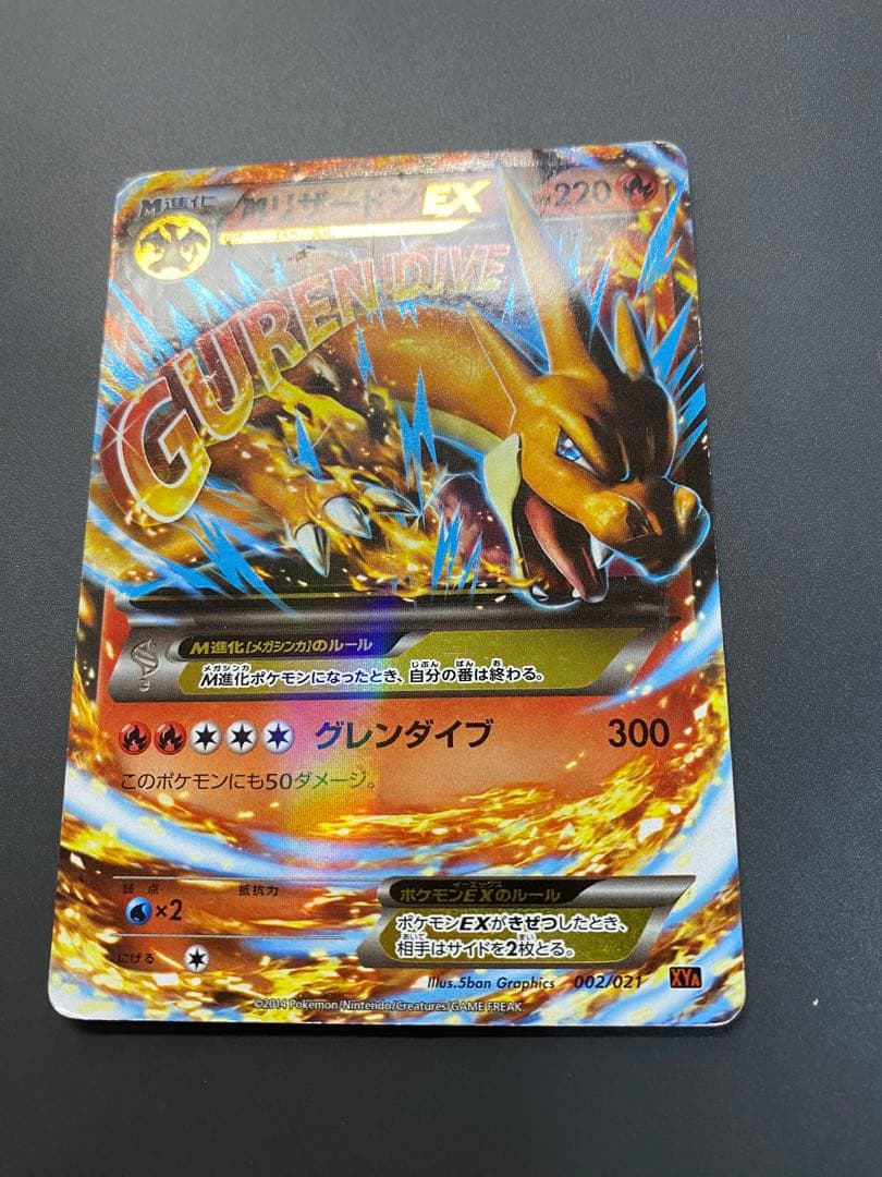 M進化ポケカ4枚セット