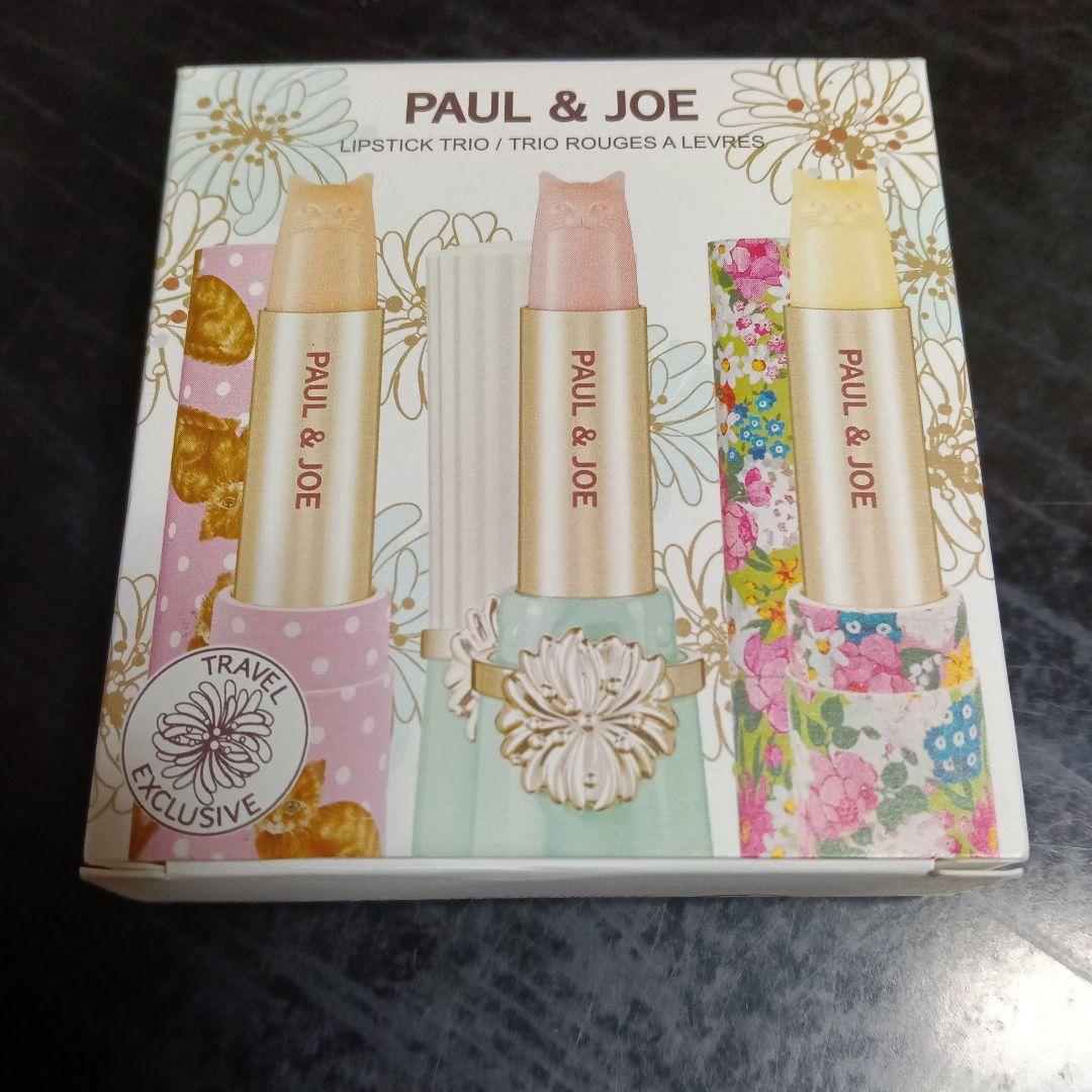 PAUL & JOE リップスティックトリオ 001　2個セット