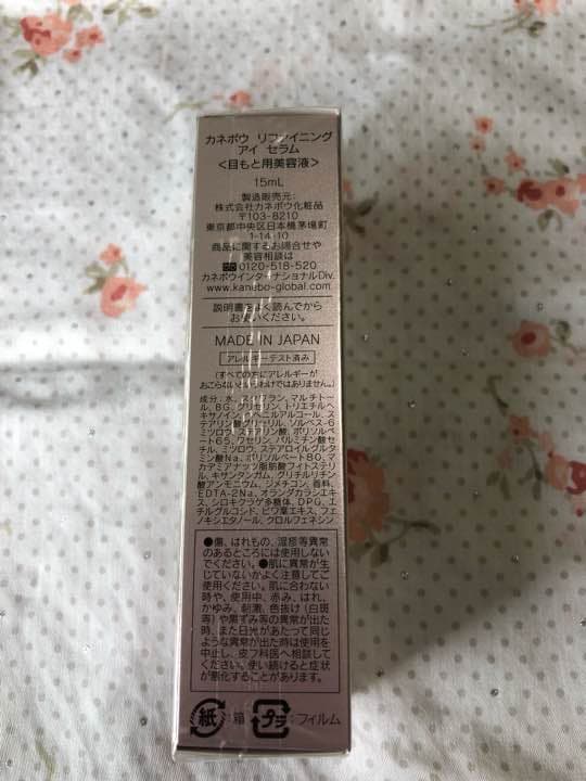 新品未開封未使用   カネボウリファイニングアイセラム