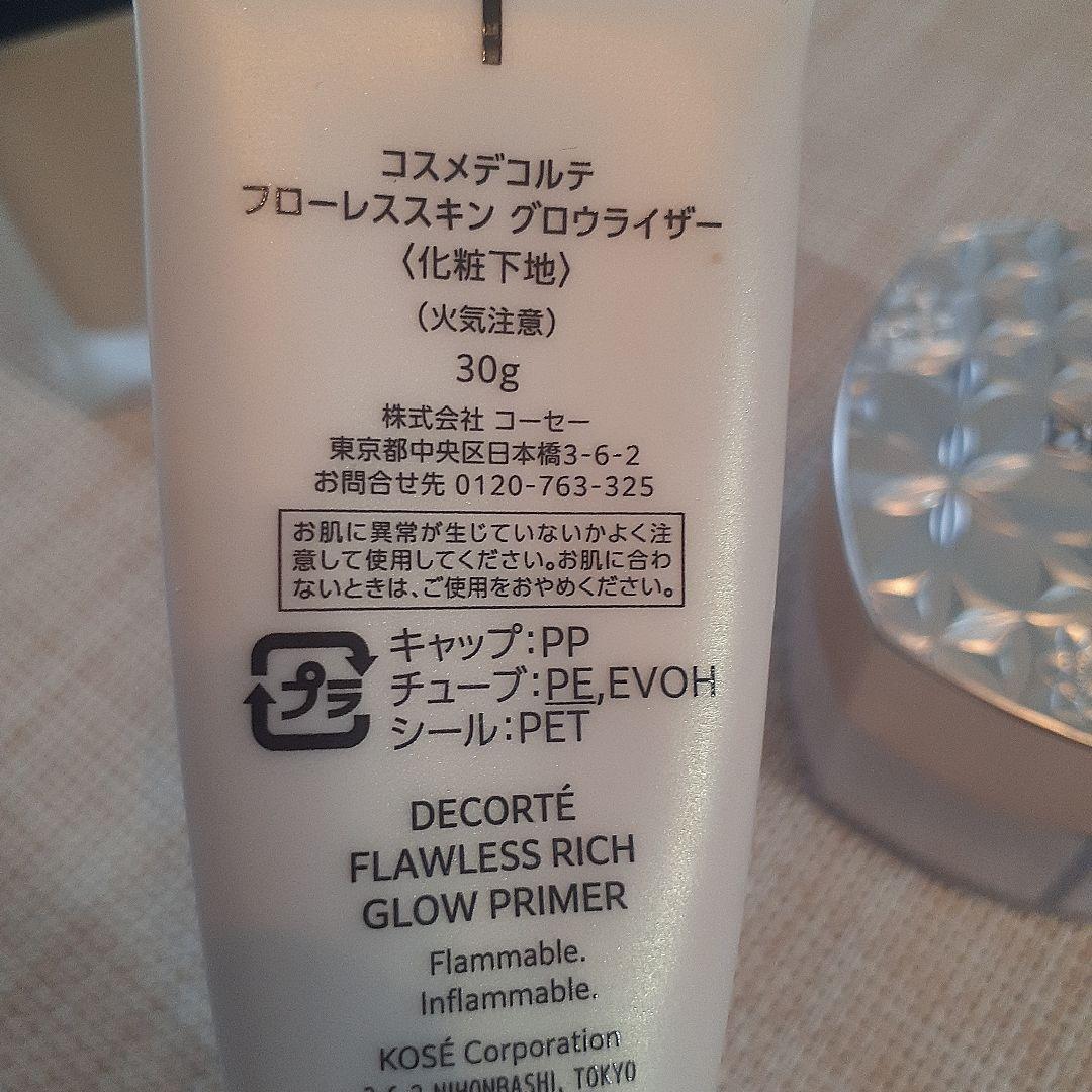 COSME DECORTEベースメイクセット