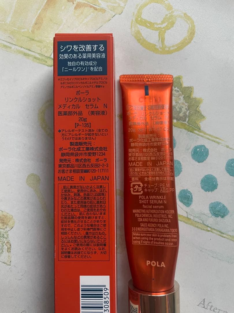 ⭐︎ POLA Wrinkle Shot フェイシャルセラム 20g