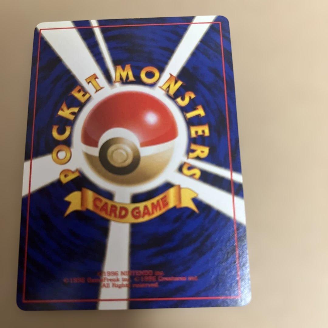 ポケカ旧裏リザードン_「とりかえっこプリーズ」 キャンペーンカード PROMO