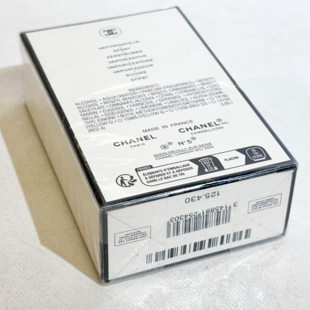 CHANELシャネNO5 オードゥパルファム 50ml 新品未開封品