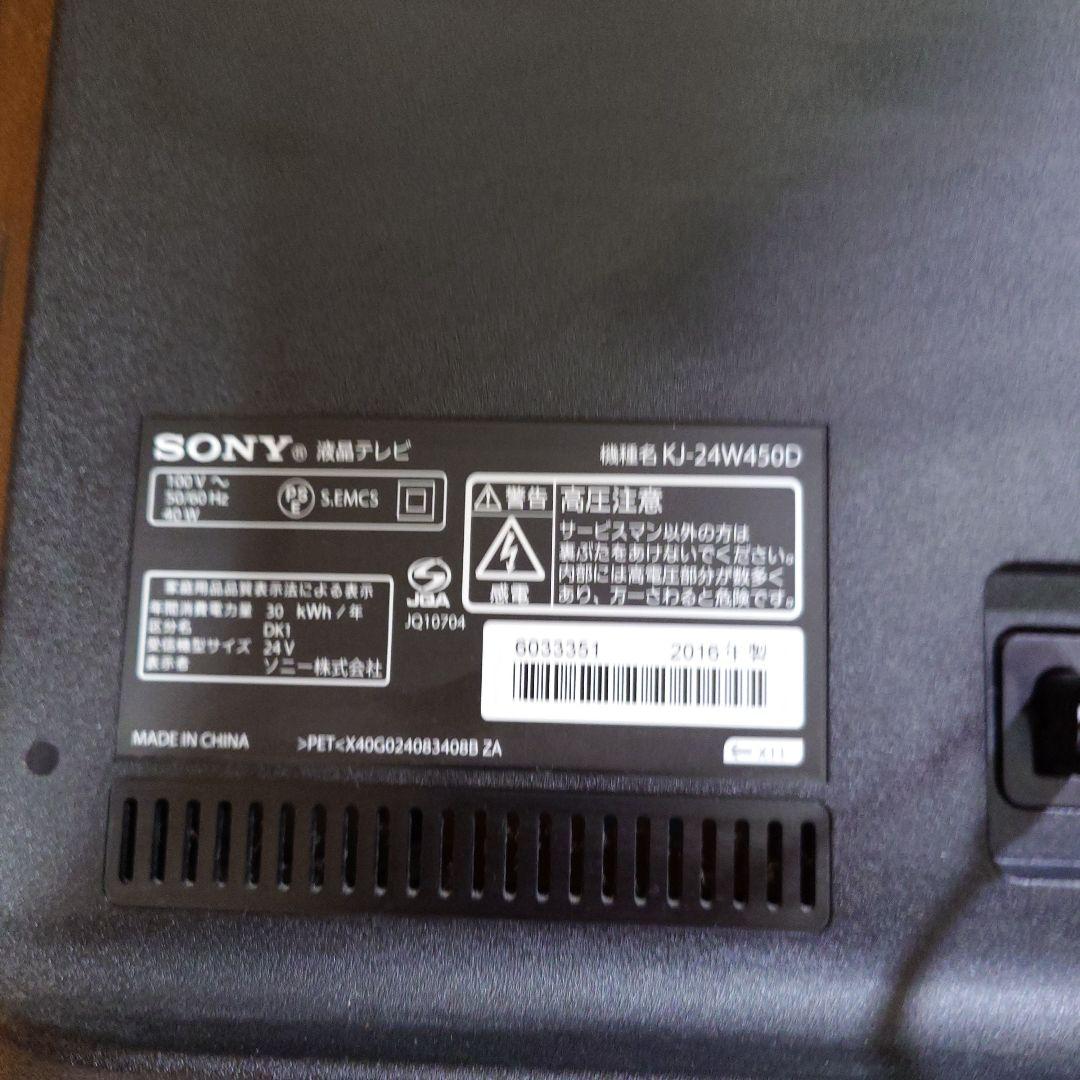 SONY　BRAVIA　テレビ 24インチ　KJ-24W450D　2016年製