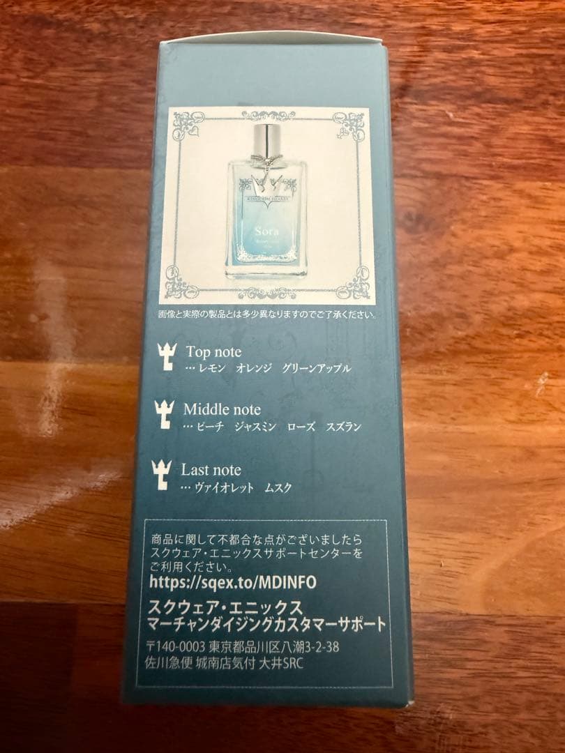 キングダムハーツハーツ　フレグランス
