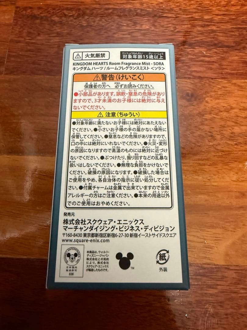 キングダムハーツハーツ　フレグランス