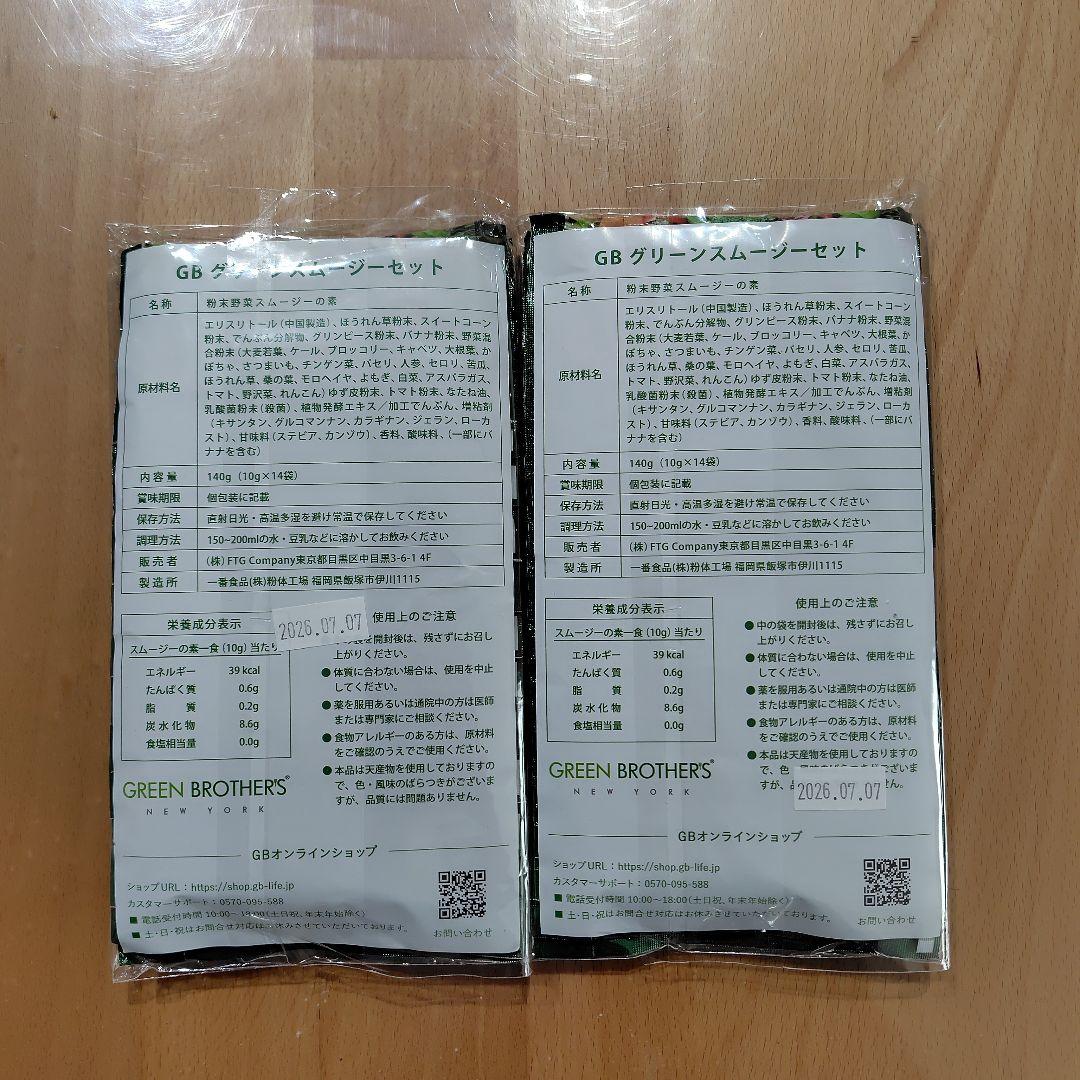 新品、未開封　GB 1DAY ワンデイクレンズ　ファスティングスムージ―28袋