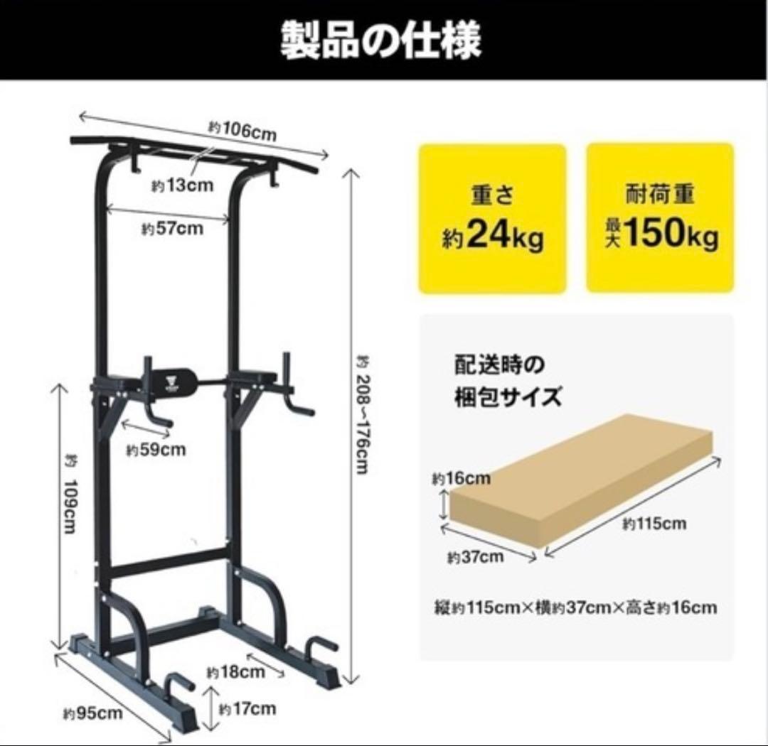 【直接引取】steady マルチ懸垂スタンド
