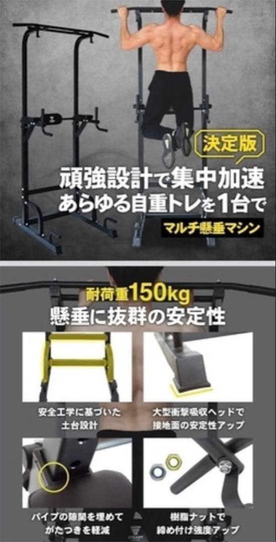 【直接引取】steady マルチ懸垂スタンド