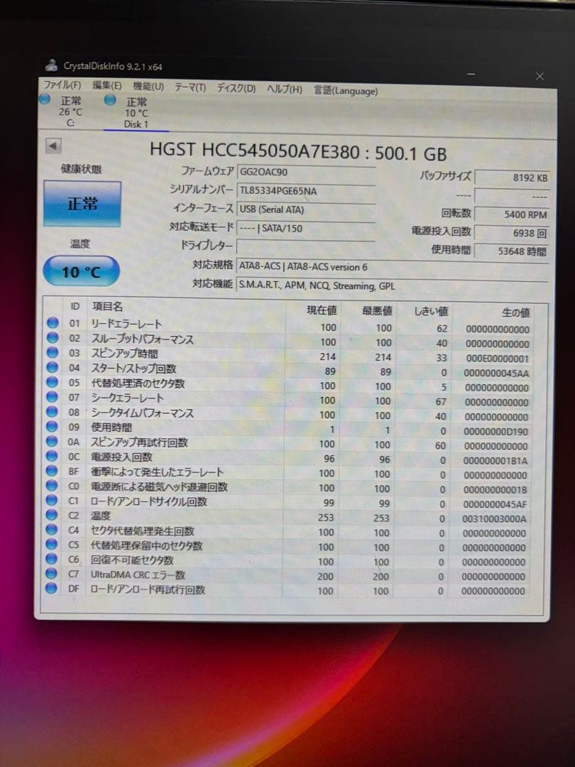 HGST HCC545032A7E380 他12台まとめ①