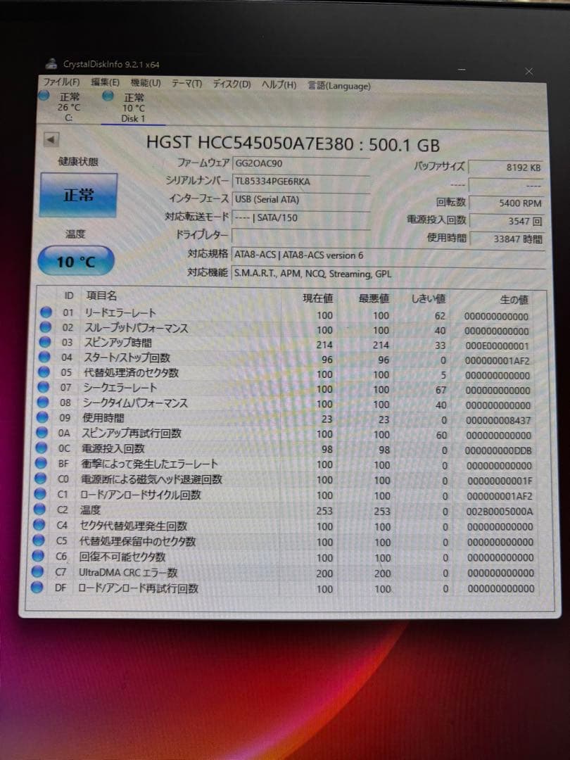 HGST HCC545032A7E380 他12台まとめ①