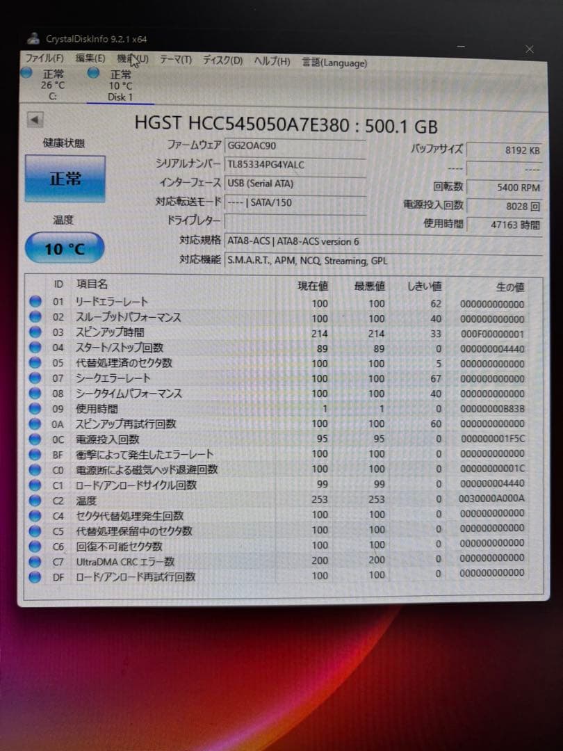 HGST HCC545032A7E380 他12台まとめ①