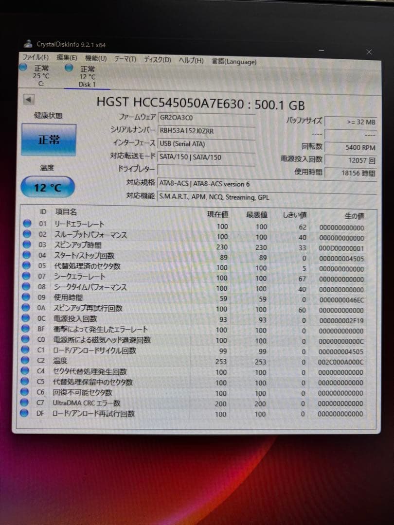HGST HCC545032A7E380 他12台まとめ①