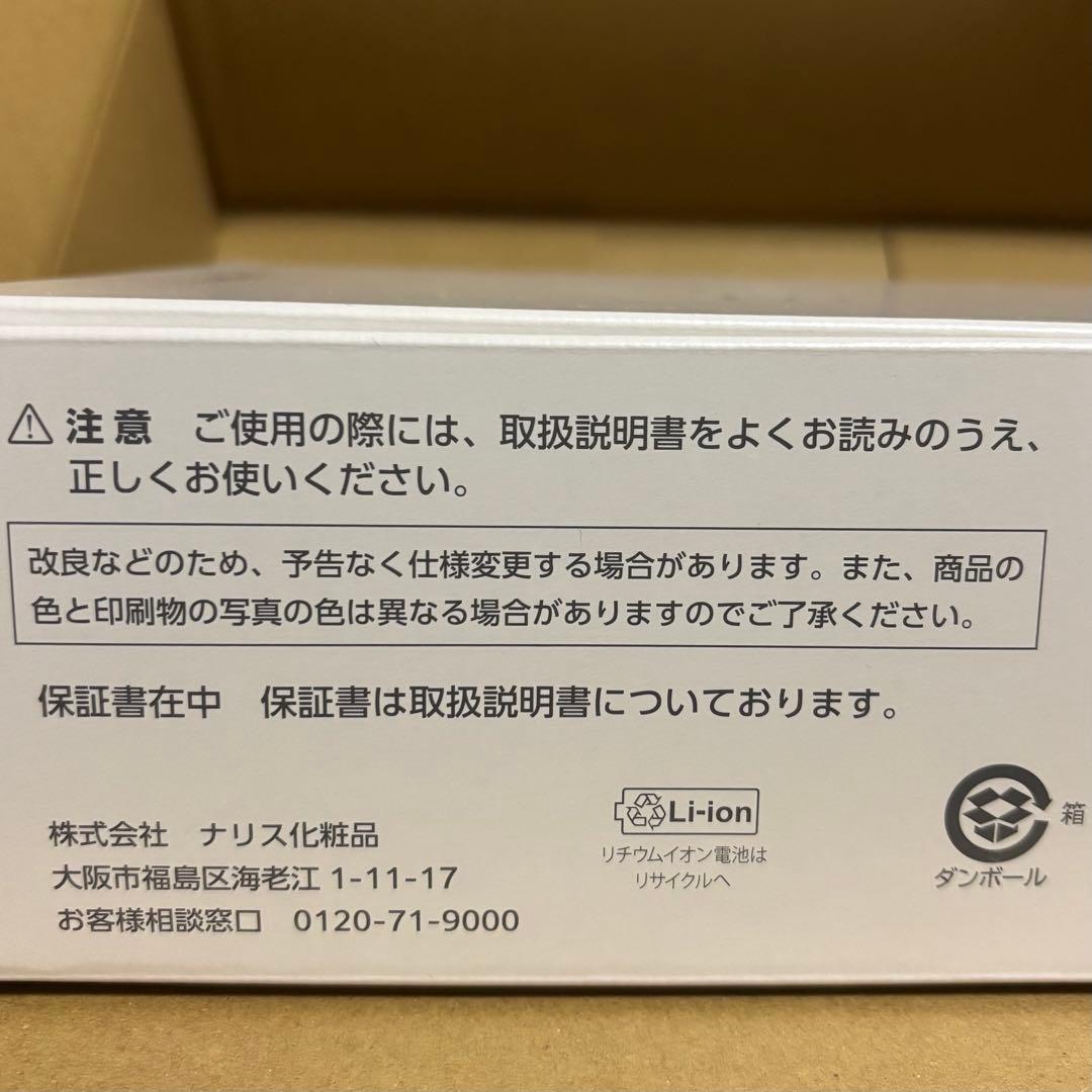 ナリス ルミエ　3N13000 充電式家庭用美顏器