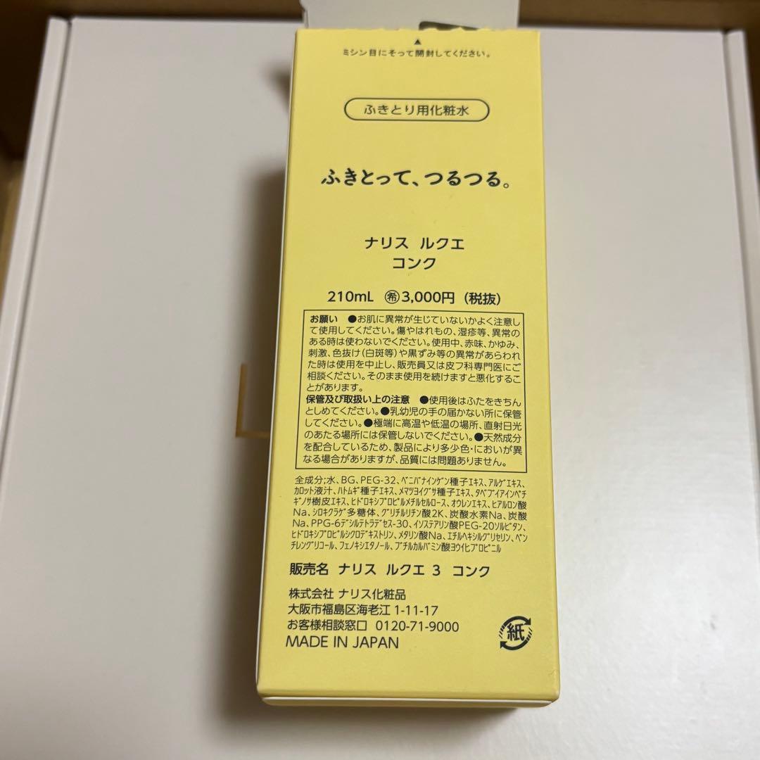 ナリス ルミエ　3N13000 充電式家庭用美顏器