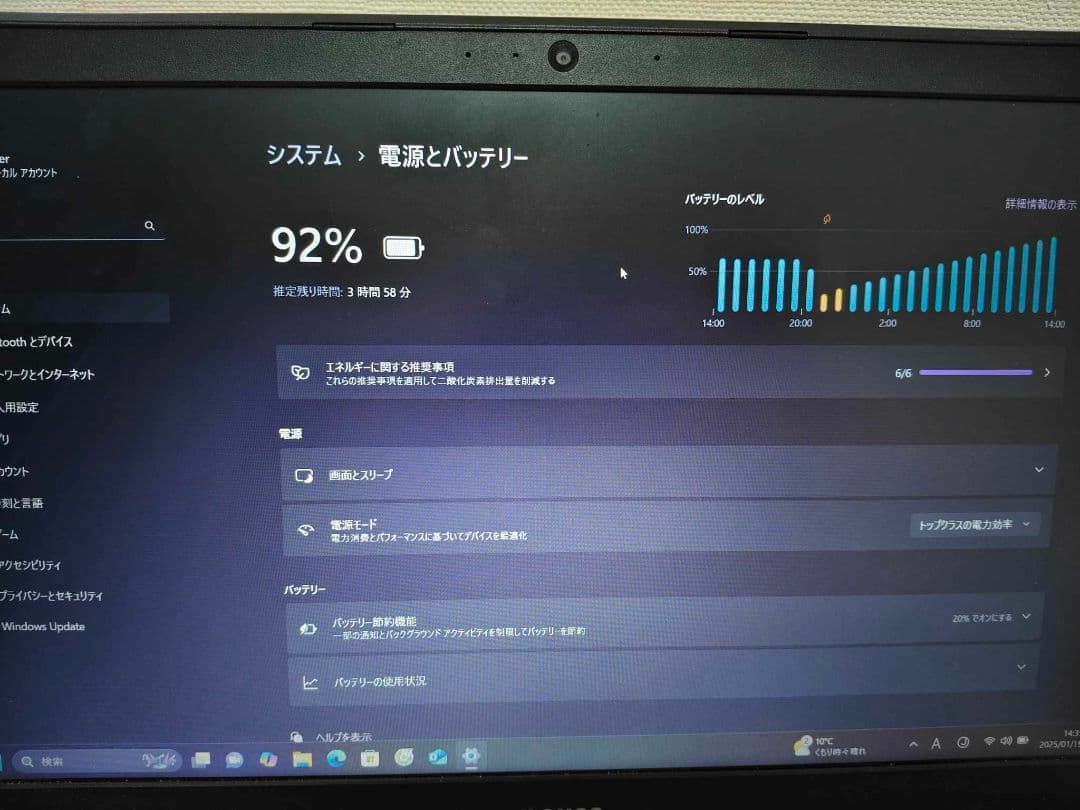 mousePro ノートPC本体