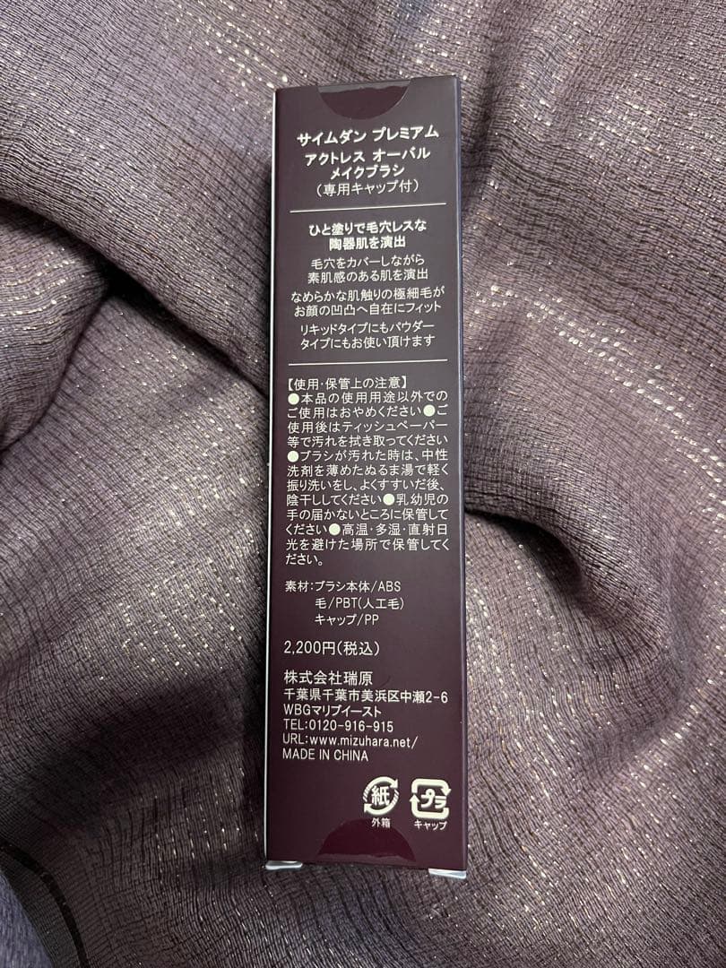 SAIMDANG HASUQ™ ファンデーションセット
