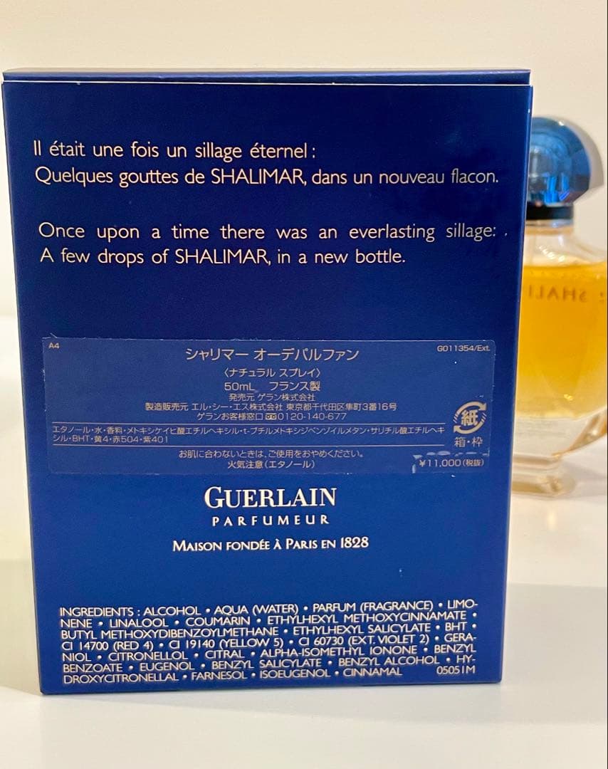正規品 ゲラン シャリマー オーデパルファン 50ml 新品 ギフトバッグ可能