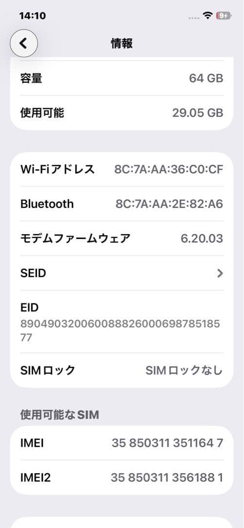 【超美品】iPhone 12 Simフリー