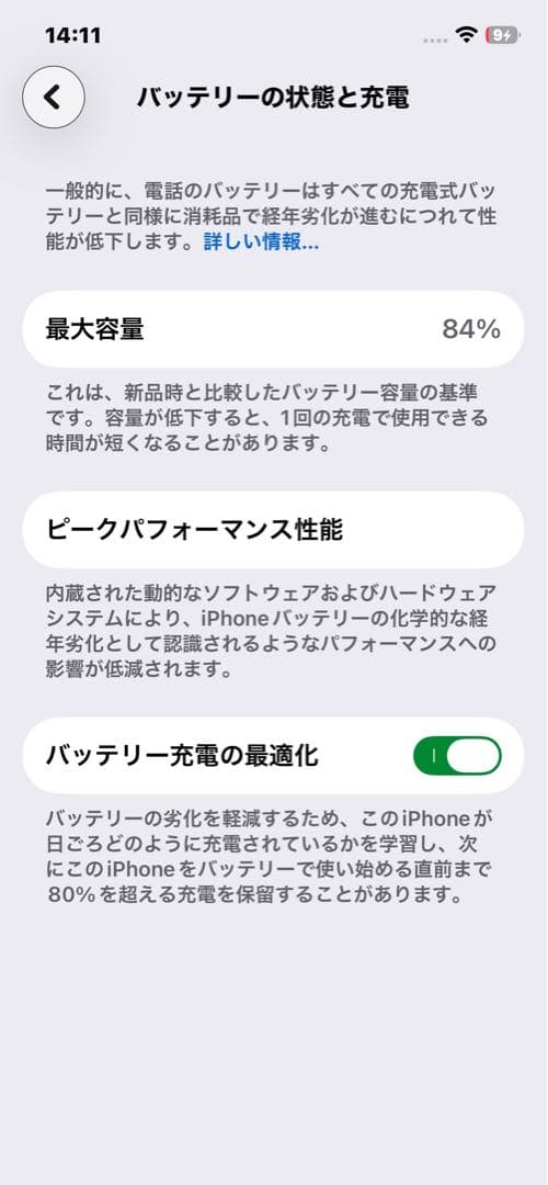 【超美品】iPhone 12 Simフリー