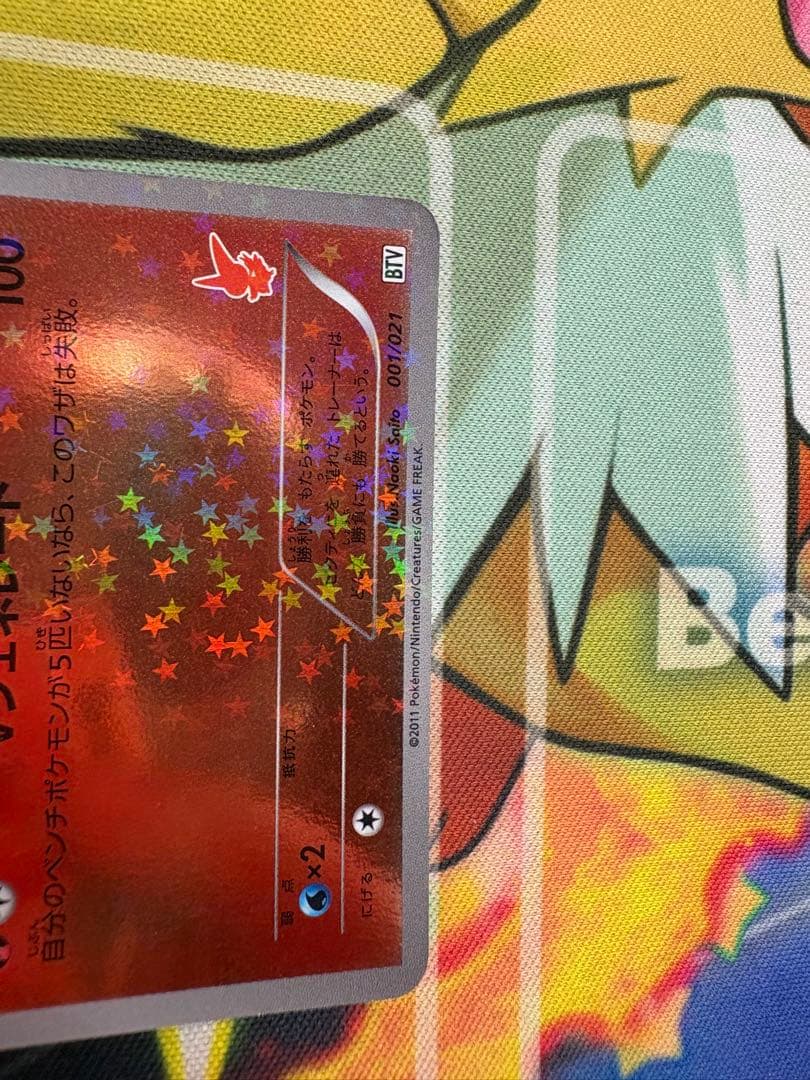 ビクティニ PROMO BW-Pプロモカード 109/BW-P