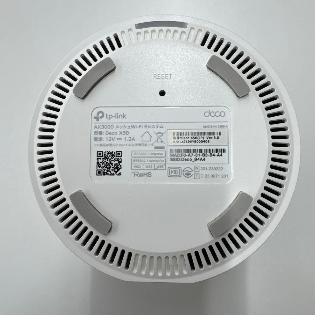TP-Link Deco X50 Wi-Fi 6 ルーター