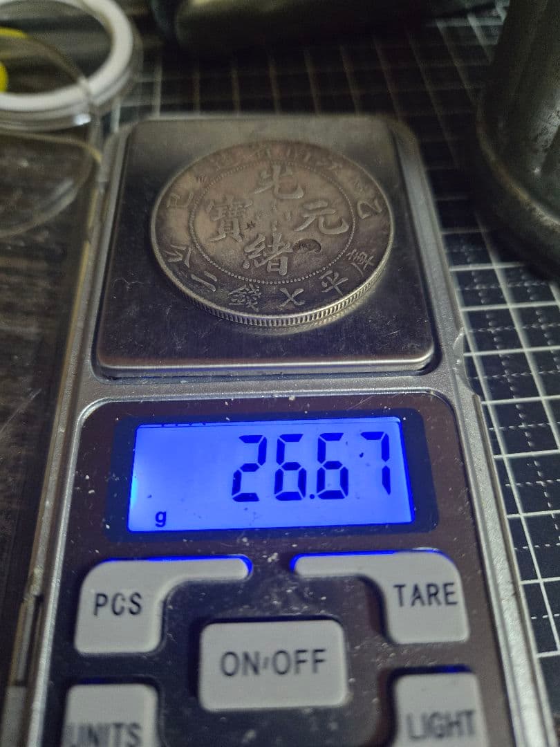 光緒元宝 七銭二分 江南省 巳乙 チョップマーク 銀貨 中国古銭