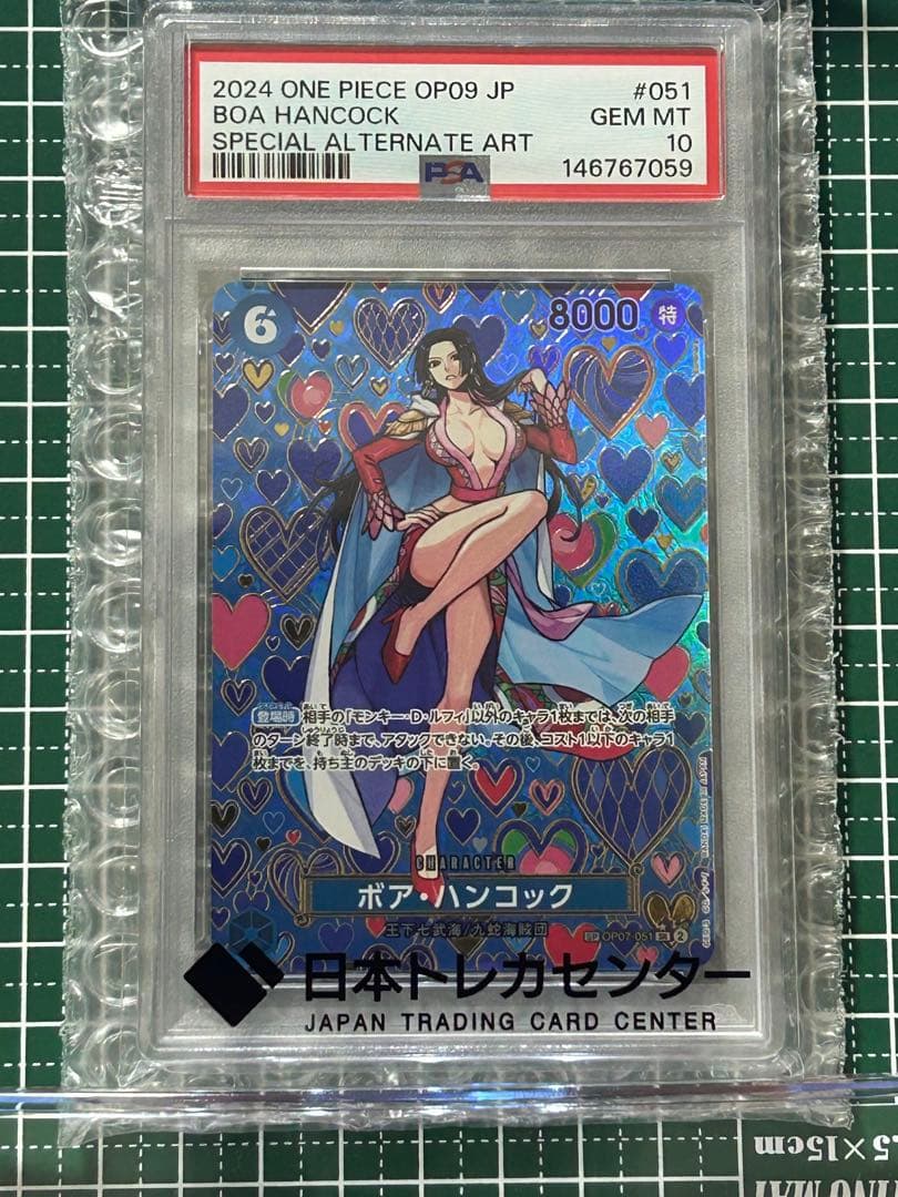 【PSA10】【美品】ボア・ハンコック SR SPOP07-051