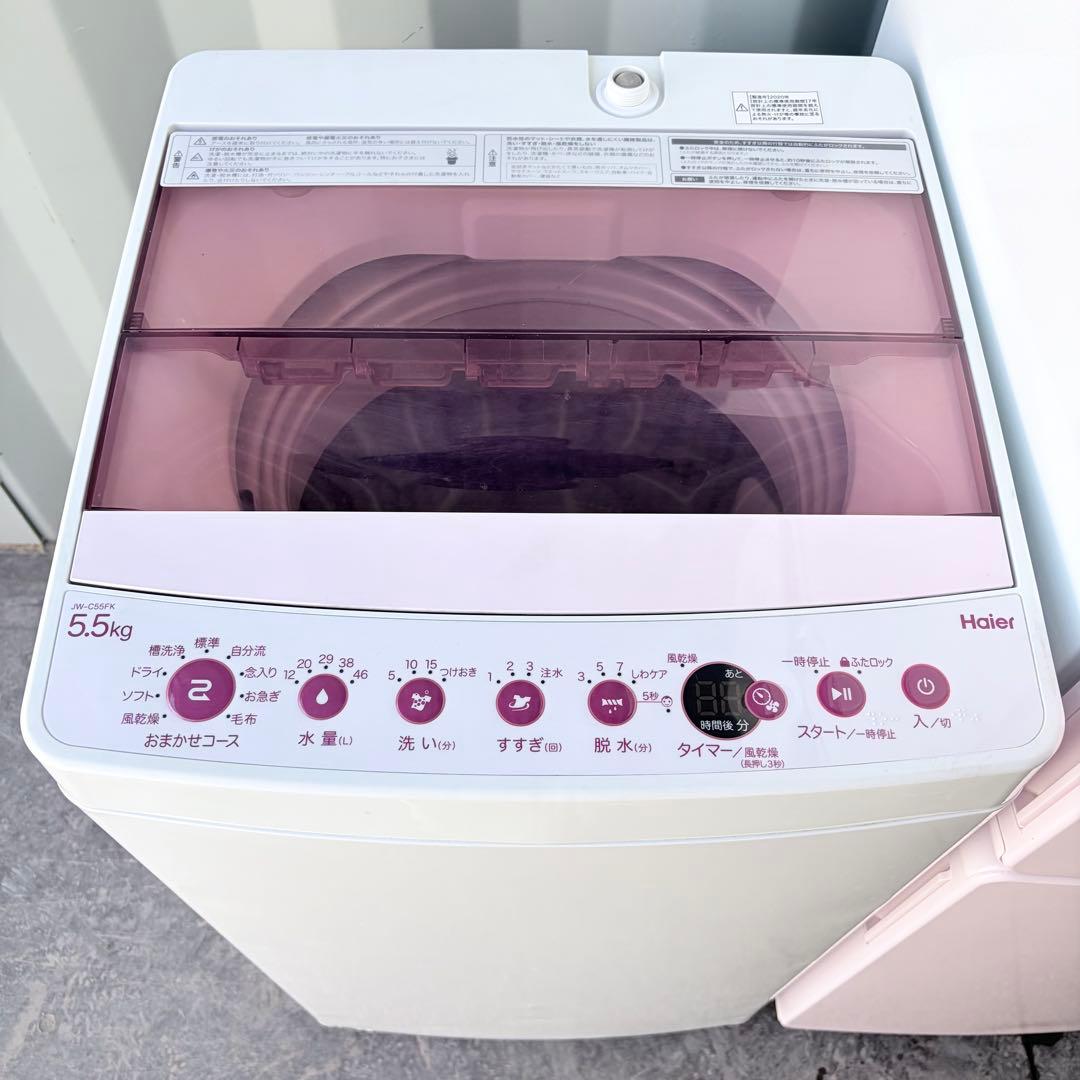 運搬取付無料！ピンク純正Haier冷蔵庫・洗濯機＋ニトリ電子レンジ3点セット！