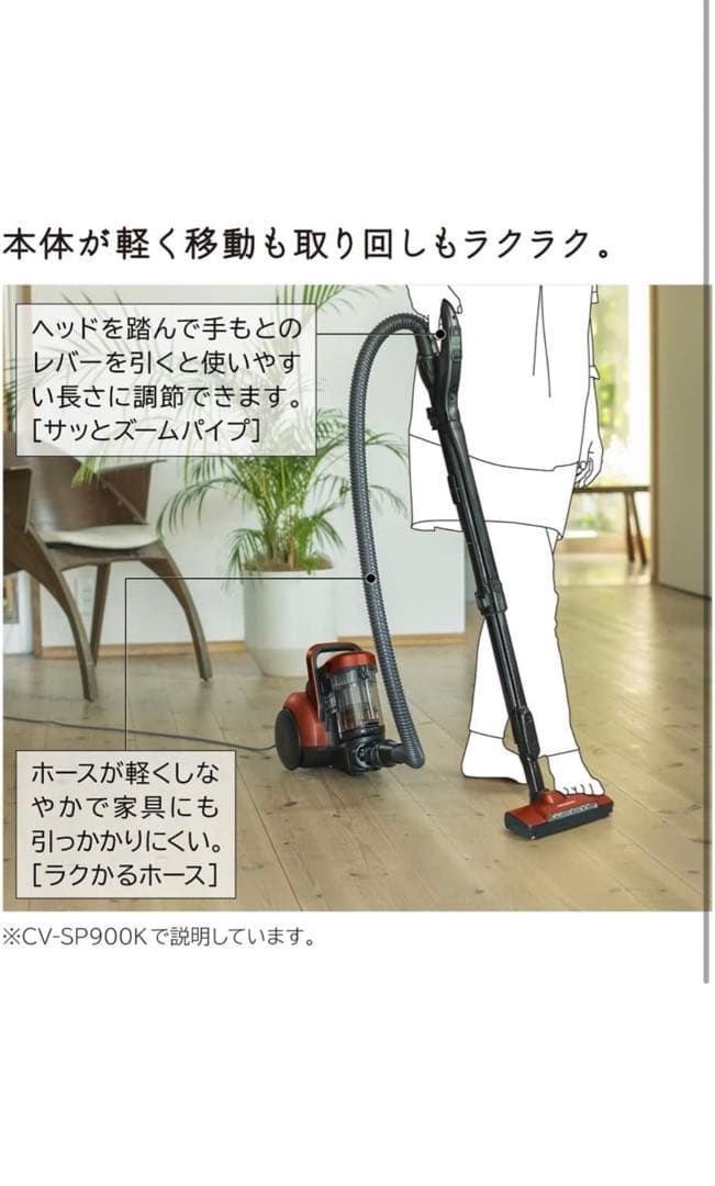 新品未開封日立 掃除機 パワかる サイクロン式 CV-SP900K R