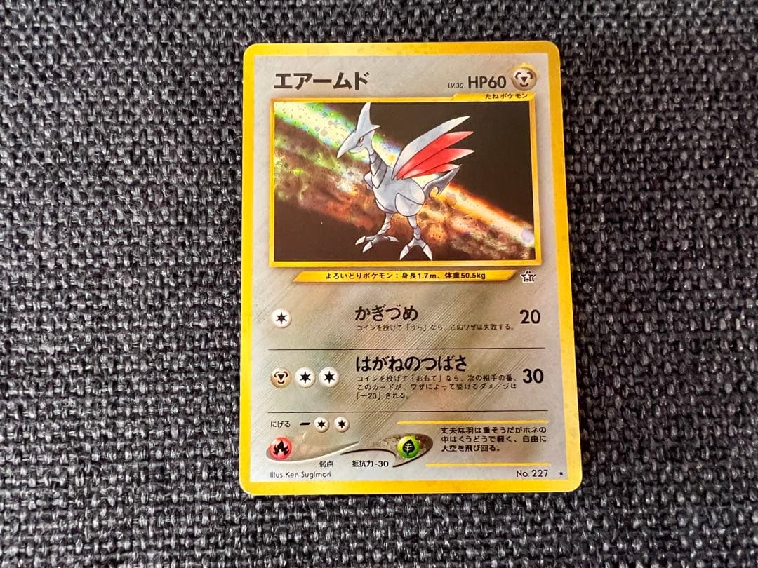 希少　ポケモンカード　エアームド キラ 旧裏 041/048