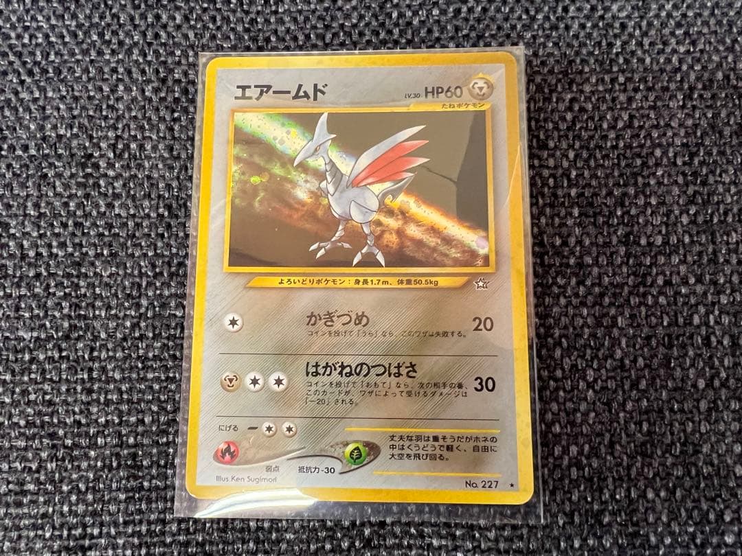 希少　ポケモンカード　エアームド キラ 旧裏 041/048