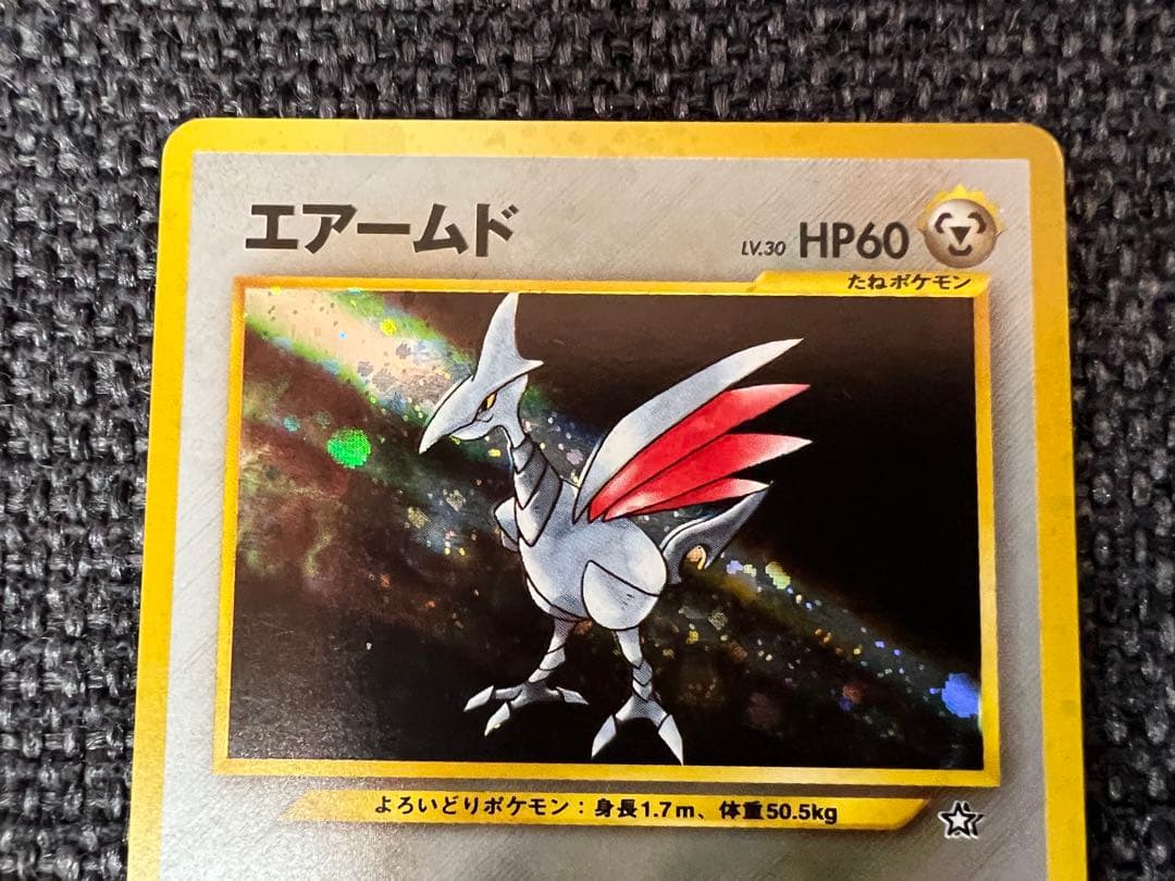 希少　ポケモンカード　エアームド キラ 旧裏 041/048