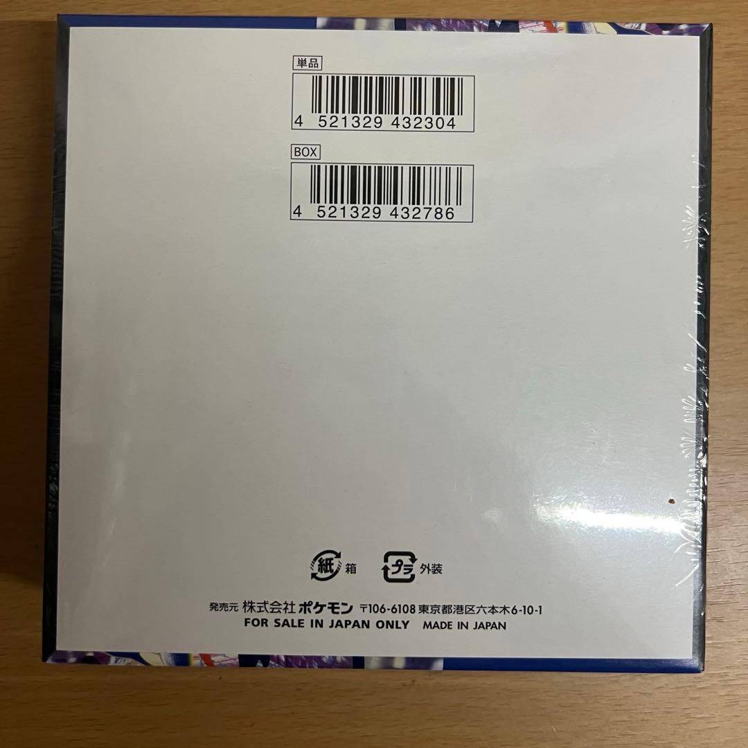 ポケモンカード ニンジャスピナー box シュリンク付き