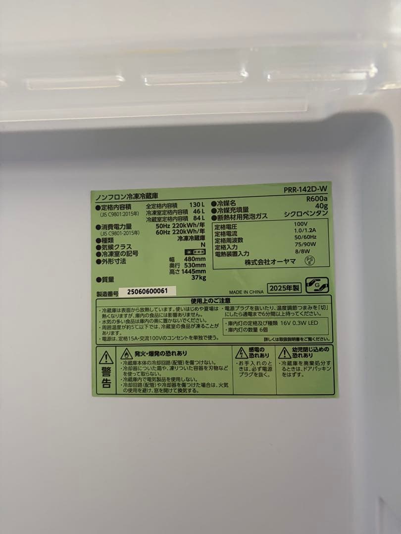 Retoro レトロ　冷凍冷蔵庫　130L オフホワイト