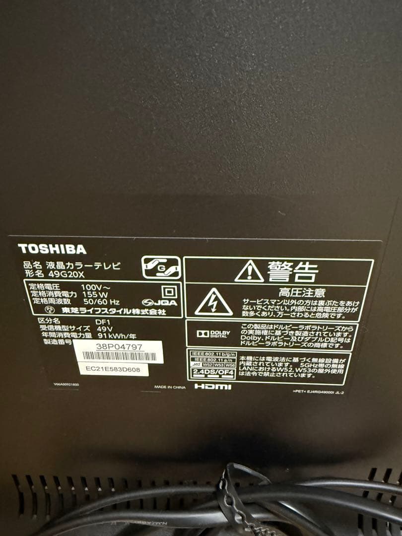 TOSHIBA REGZA 49G20X テレビ 49インチ2016年製