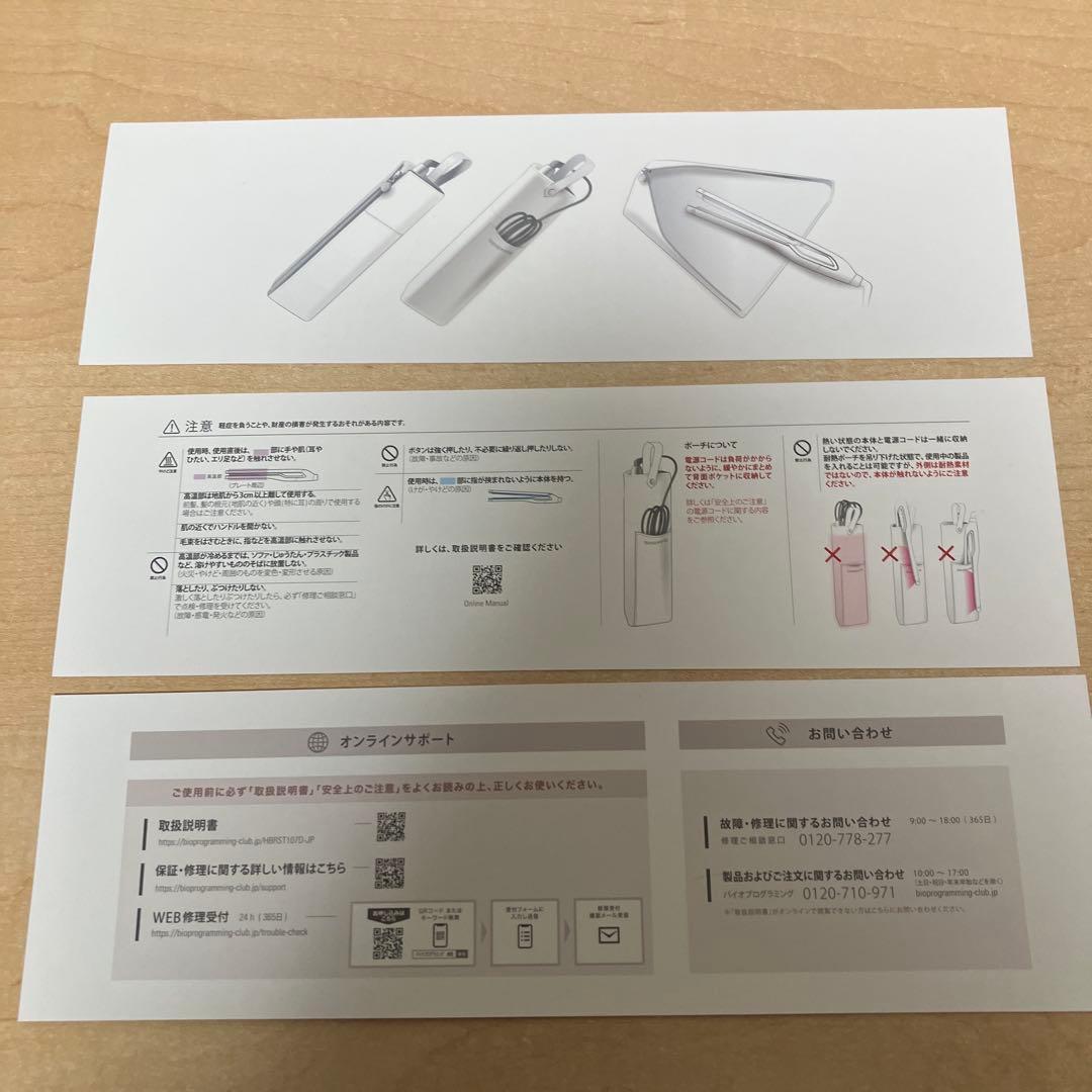ヘアビューロン 107D Plus ストレートHBRST 107D-JP
