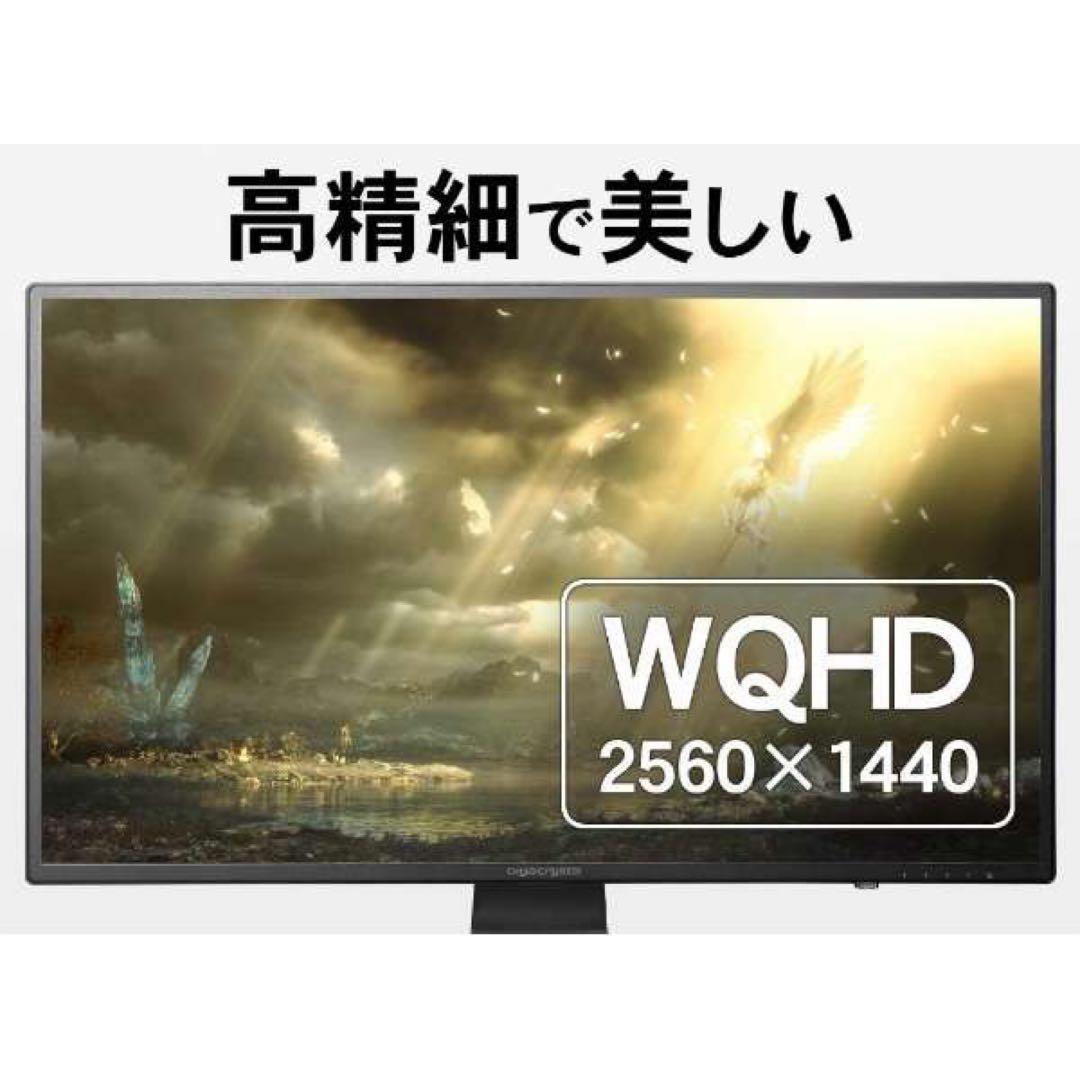 新品未開封　27インチ　液晶ディスプレイ　PCモニター　Giga Crysta