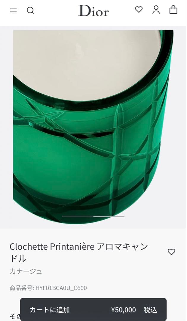 Dior アロマキャンドル 化粧箱付き　新品未使用品